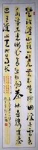 張宏成[陝西省鄭縣協稅中學教師、漢中市書法會員]