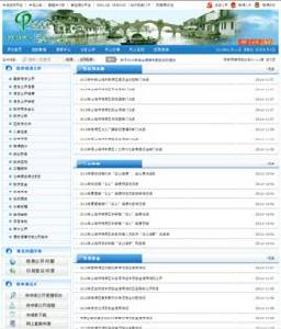 2014年上海市政府信息公開工作年度報告