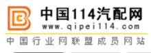 中國114汽配網LOGO圖示