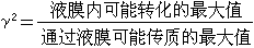 氣液相反應過程