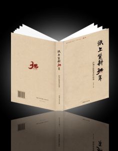 《紙上筆耕30年——瀘州日報優秀作品選》