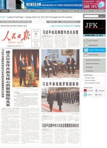 美國新聞博物館網站登載的3月24日人民日報頭版