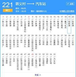 靖江公交221路