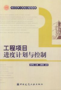 北京交通大學劉伊生教授