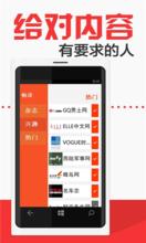 暢讀 for windows phone