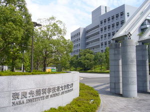 奈良先端科學技術大學院大學