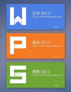 WPS[wps office套裝軟體]