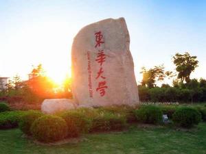 東華大學研究生院