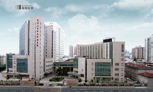 上海市腫瘤醫院