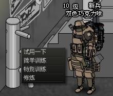 閃客快打7-傭兵帝國