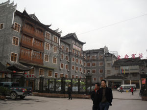 鳳凰縣政府賓館 鳳凰縣政府賓館