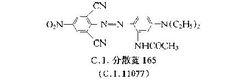 分散藍BBLSN