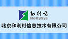 （圖）北京和利時系統工程有限公司