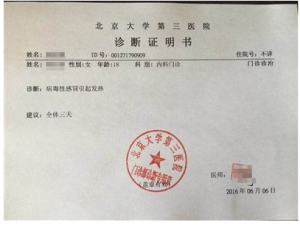 部分商家向記者出示的“假條”樣本。