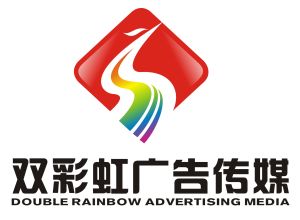 深圳市雙彩虹廣告有限公司