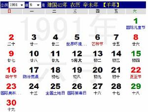 （圖）1991.6.5