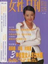 《女性月刊》