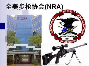 nra[美國全國步槍協會]