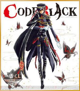 CODE BLACK in ASHFORD官方設定