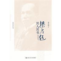 梁啓超其人其書