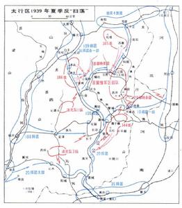 太行區1939年夏季反“掃蕩”