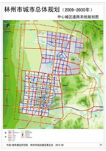 林州市城市總體規劃