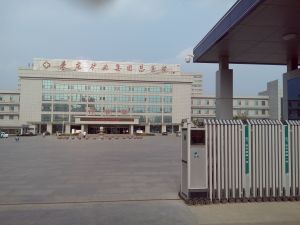 棗莊礦業集團公司中心醫院