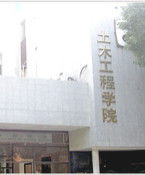 湖南大學土木工程學院