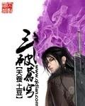 古族[小說《斗破蒼穹》遠古八族之一]