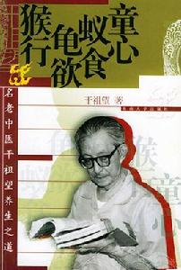 龜欲