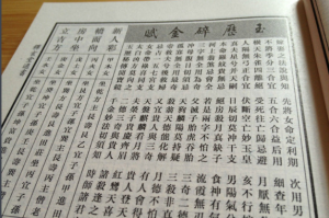 釋玄堂通書