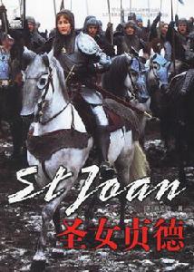 聖女貞德[加拿大1999年莉莉·索博斯基主演電影]