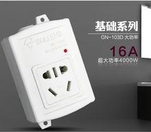 公牛電器