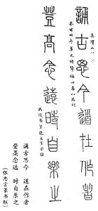 張惠言(1761～1802)