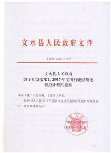 青海省人民政府關於印發青海省協定出讓國有土地使用權最低出讓金標準的通知