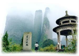 江郎山風景區