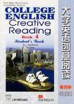 大學英語創意閱讀（第4冊）（學生用書） （平裝）