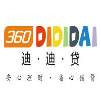 360迪迪貸