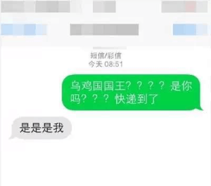 奇葩收件名