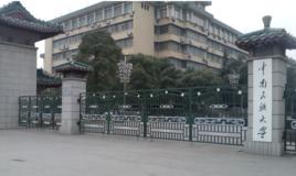 中南民族大學教育學院