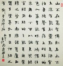 　周慧珺書法作品