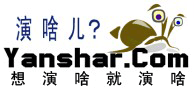 演啥兒網（Yanshar.com）  logo標識