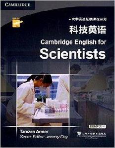 大學英語拓展課程系列：科技