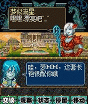 《魔獸網戀》