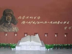 湖南省雷鋒紀念館
