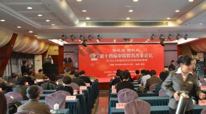 第十四屆中國教育改革論壇