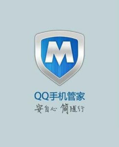 QQ安全管家