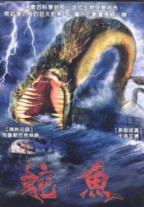 恐怖食人魚SnakeheadTerror(2004)