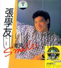 張學友 專輯【smile】