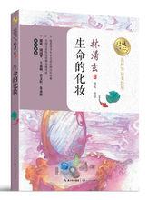 暖心美讀書